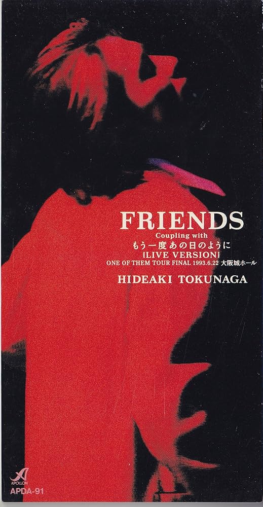 Amazon.co.jp: FRIENDS: ミュージック